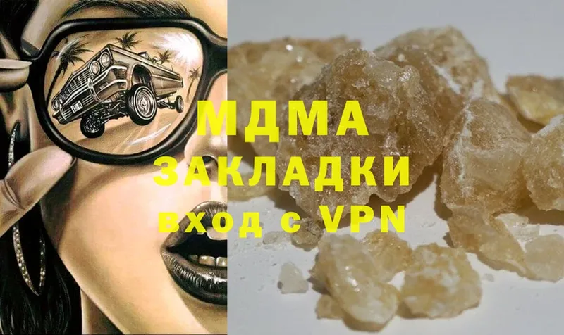 MDMA VHQ  купить наркоту  Гаврилов-Ям 